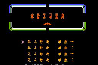 水管工马里奥无限道具版