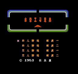 水管工马里奥无限道具版