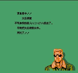 龙之忍者高清版