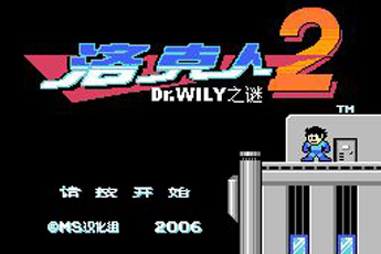 洛克人2