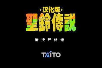 圣铃传说金手指apk