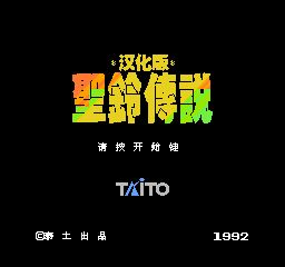 圣铃传说日版apk