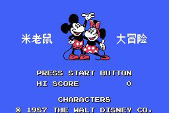 米老鼠经典版 