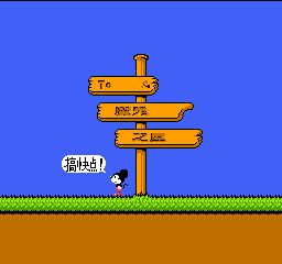 米老鼠休闲版