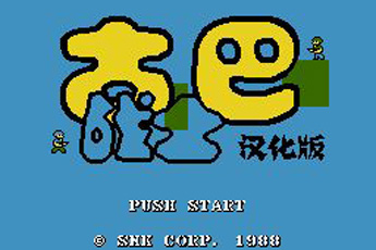 古巴战士apk