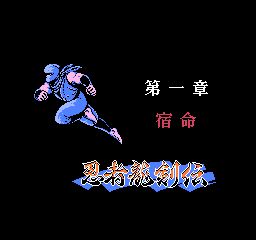 忍者龙剑传下载即玩版