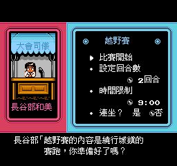 热血进行曲安卓版