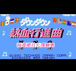 热血进行曲安卓版