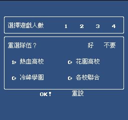 热血进行曲安卓版