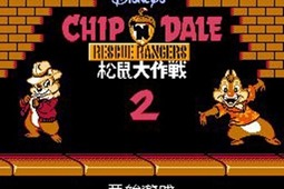 FC松鼠大作战经典单机版