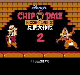 松鼠大作战2爆衣彩蛋版