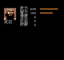 吞食天地1中文版