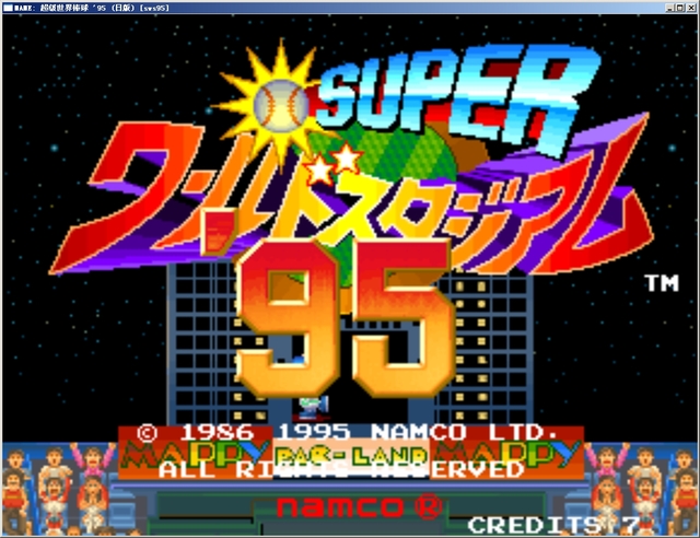超级世界棒球95
