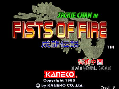 成龙快打2 Jackie Chan in Fists of Fire