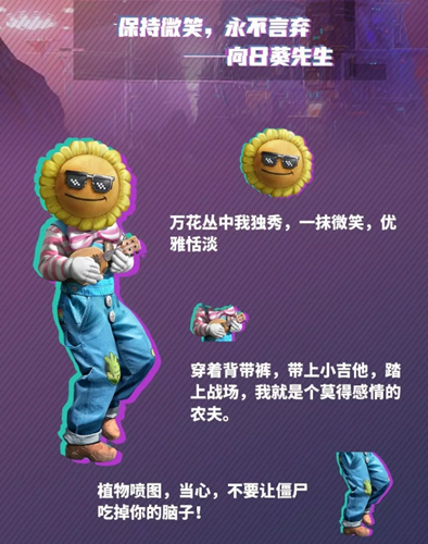 和平精英向日葵先生时装获得途径