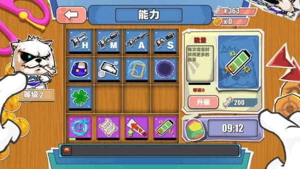纸片狗