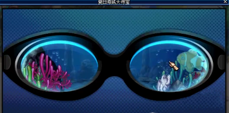 DNF高级潜水镜获得攻略图文一览