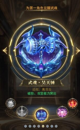 斗罗大陆平民小R玩家武魂搭配培养方法