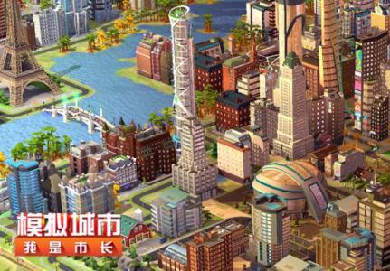 模拟城市我是市长快速获得模拟金币步骤分解