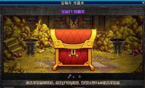 dnf秘宝之钥使用教程一览