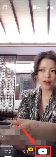抖音怎么配音