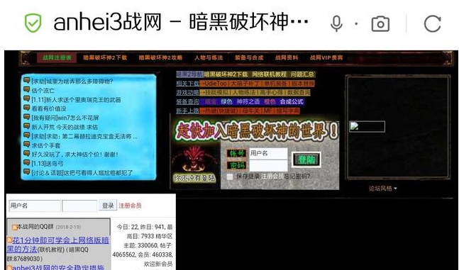 暗黑破坏神2现在有哪些人数多的战网？