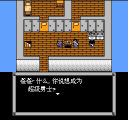 重装机兵剧情版