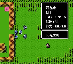 火炎之纹章外传