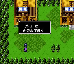 火炎之纹章外传