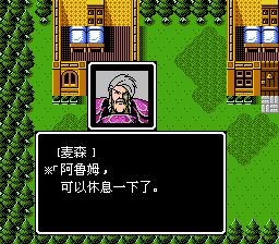 火炎之纹章外传