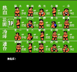 热血新记录