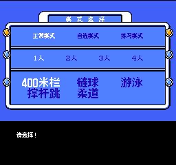热血新记录