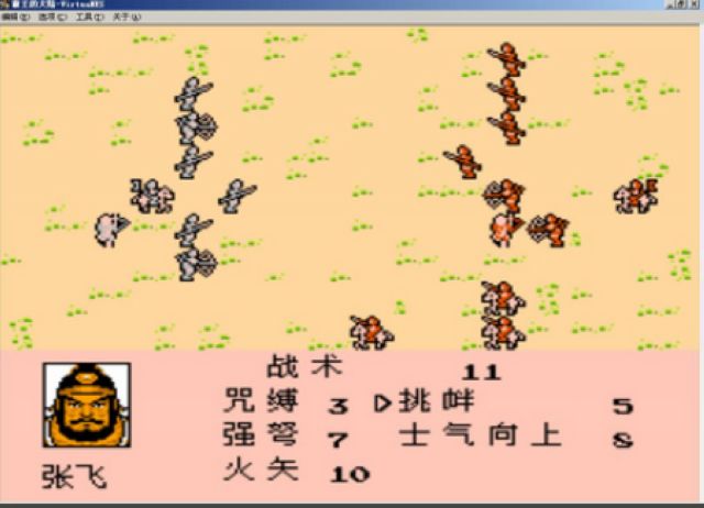 三国志2霸王的大陆移植版