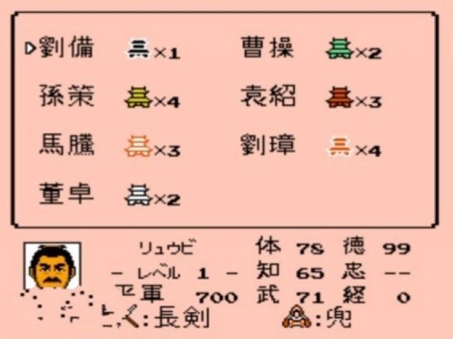 三国志2霸王的大陆移植版