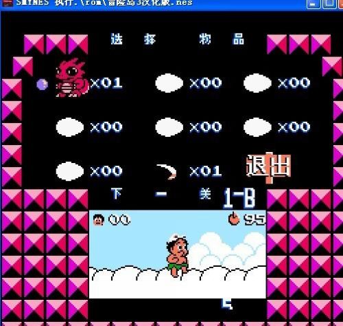 冒险岛3怀旧版apk