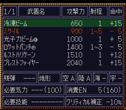 第4次机器人大战日版