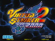 VR射手2 2000