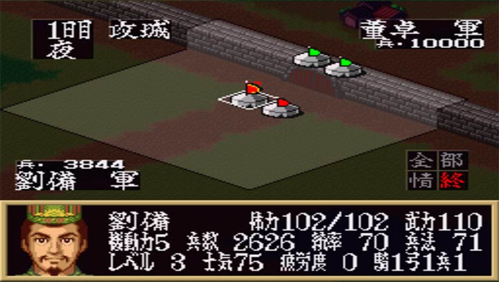 横山光辉三国志2无限出招版