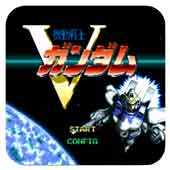 机动战士高达V移植版