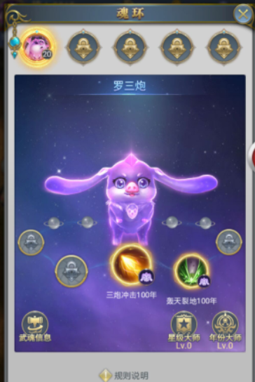 斗罗大陆魂环苦快速获得途径