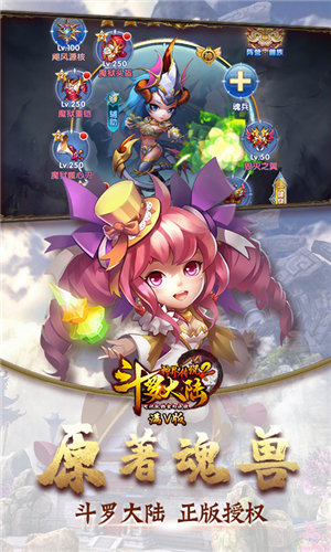 斗罗大陆神界传说2