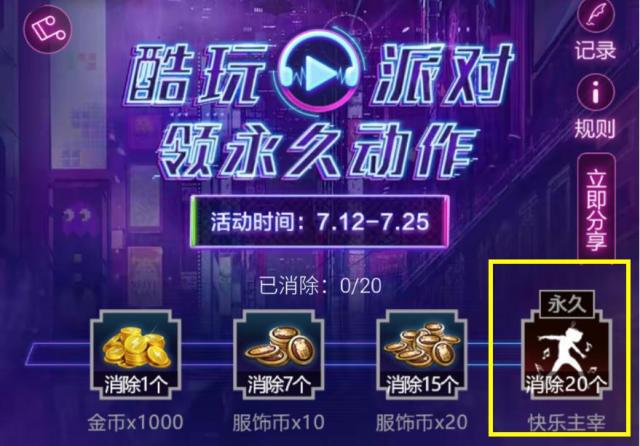 和平精英快乐主宰动作获得图文教程