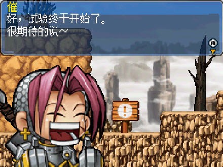 冒险岛DS