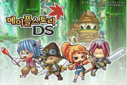冒险岛DS