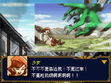 驯龙师音魂