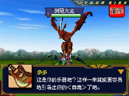 驯龙师音魂