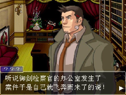 逆转检察官