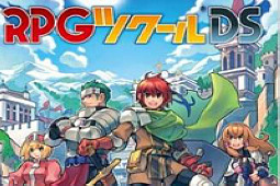 RPG工具DS