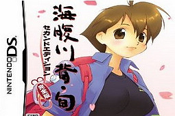海腹川背·旬第二正式版