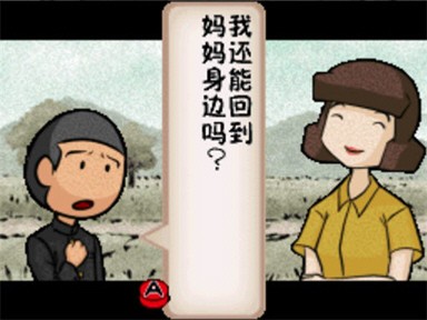 佐贺的超级阿嬷DS